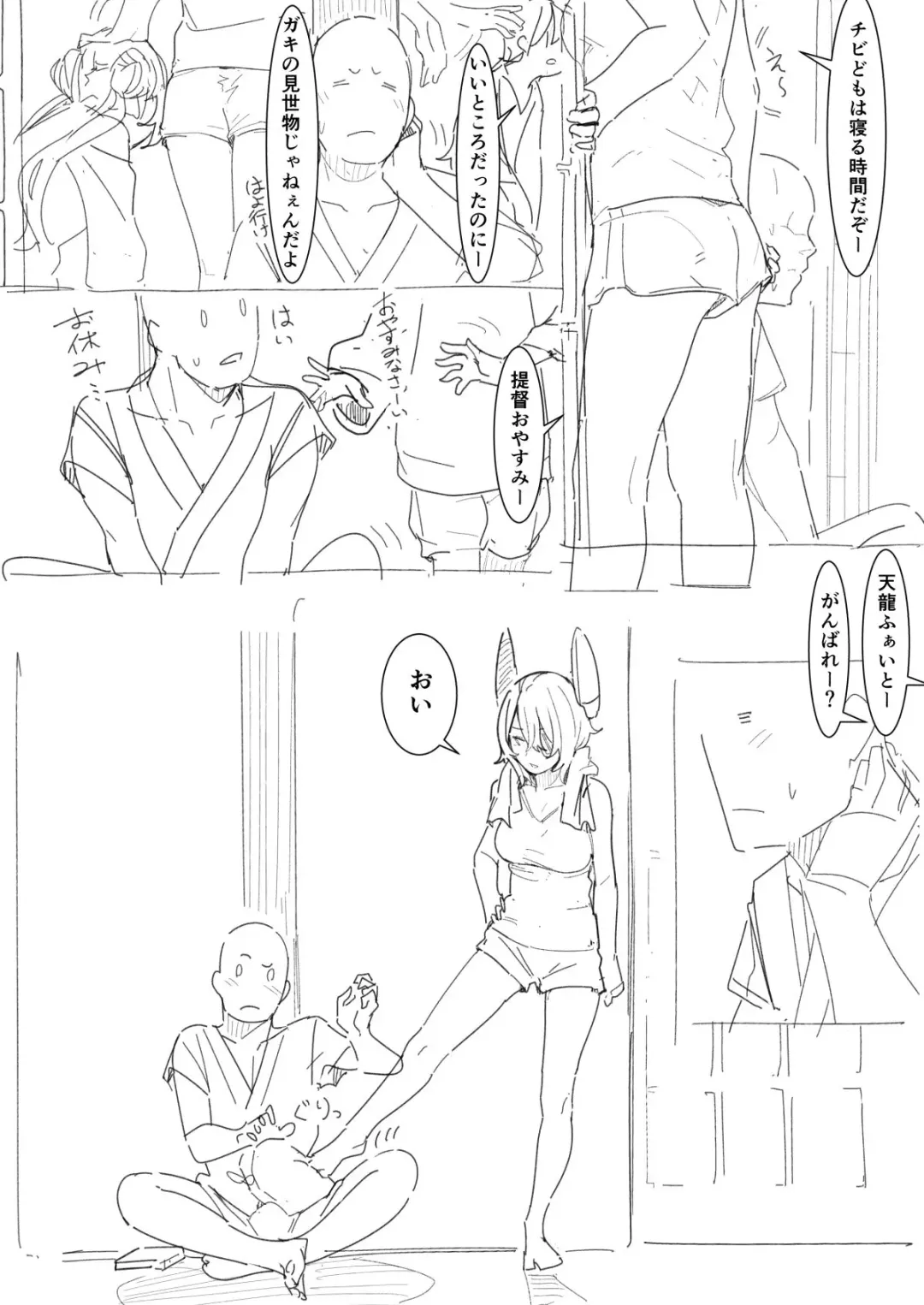 [Norakura] Banka Fhentai - Page 8