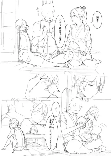 [Norakura] Banka Fhentai - Page 2