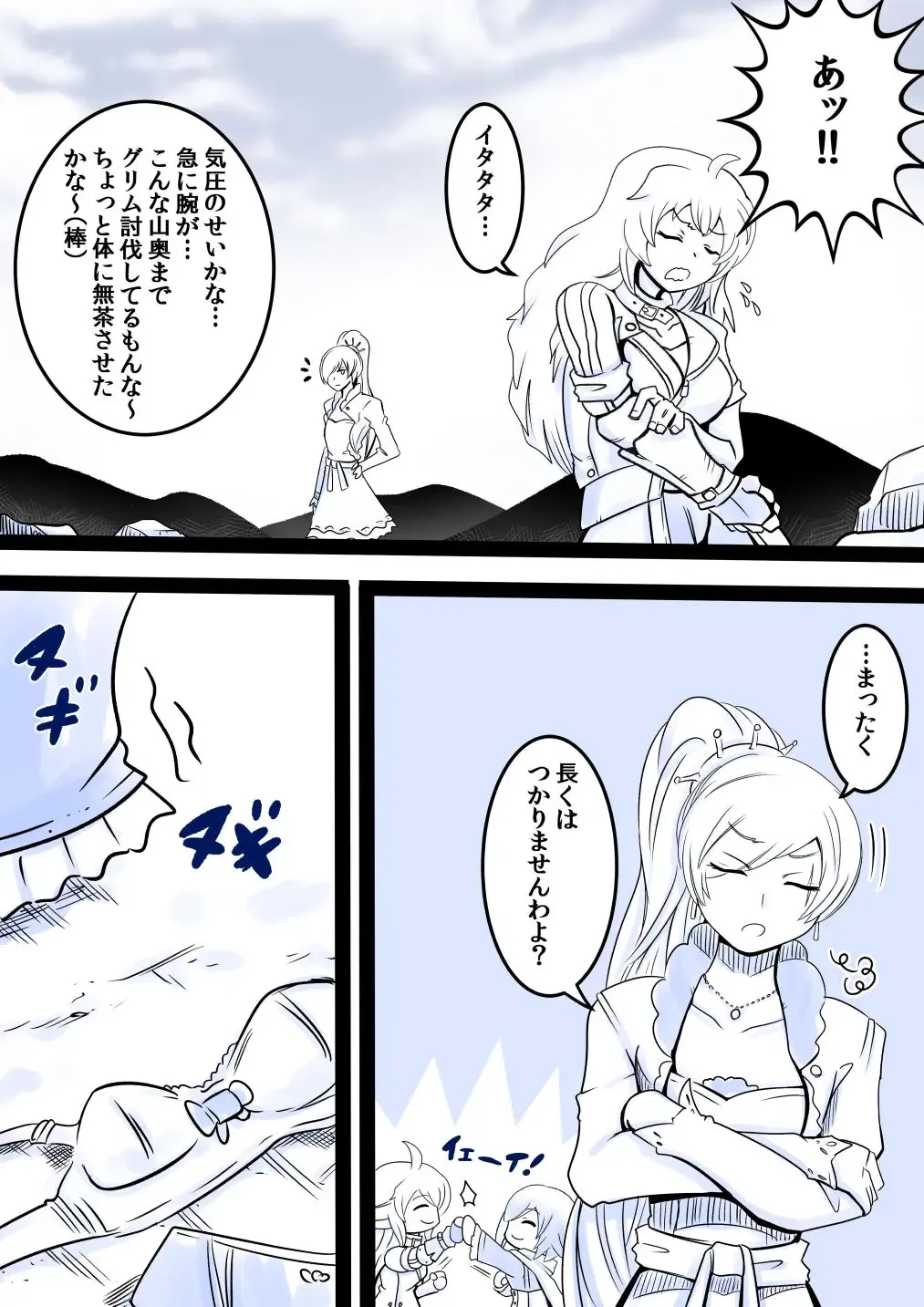 Japanese Onsenkai! Fhentai - Page 2