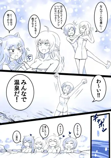 Japanese Onsenkai! Fhentai - Page 3