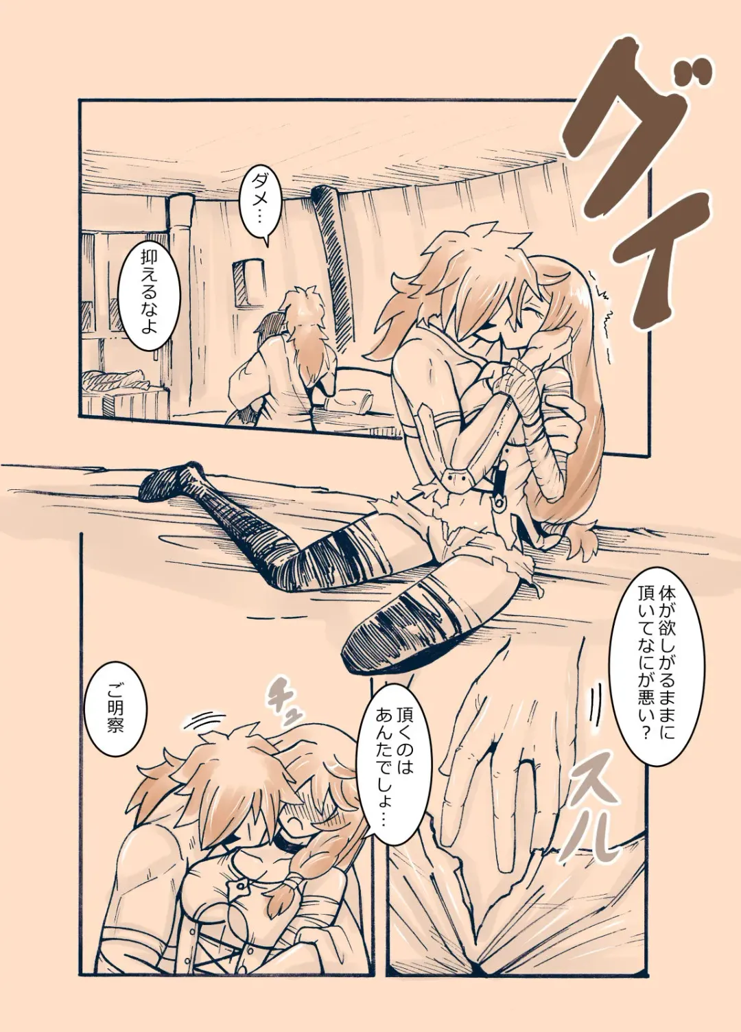 Love Vel Fhentai - Page 4