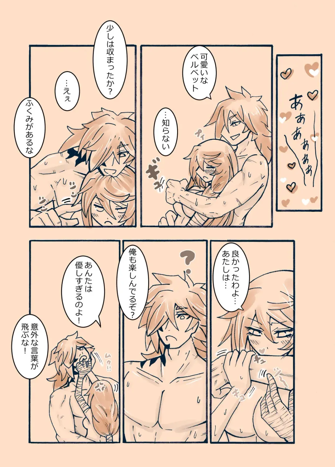 Love Vel Fhentai - Page 7