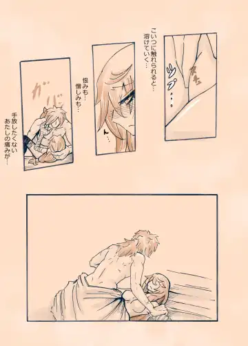 Love Vel Fhentai - Page 6