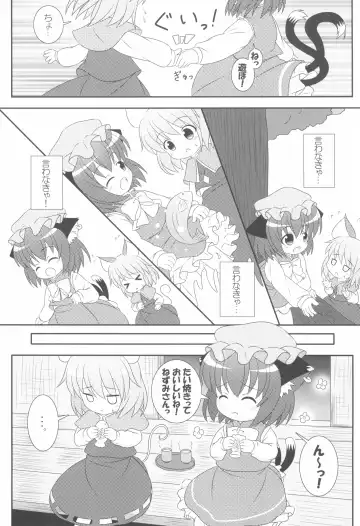 [Pira] Yappari Neko nano. 2 Fhentai - Page 11