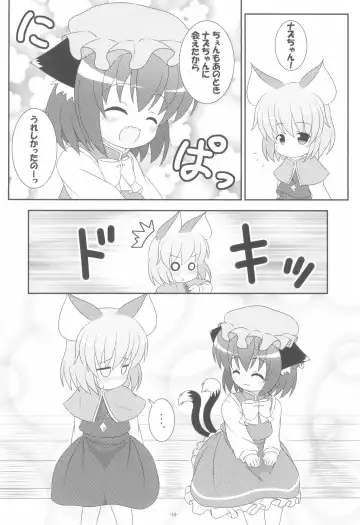 [Pira] Yappari Neko nano. 2 Fhentai - Page 14