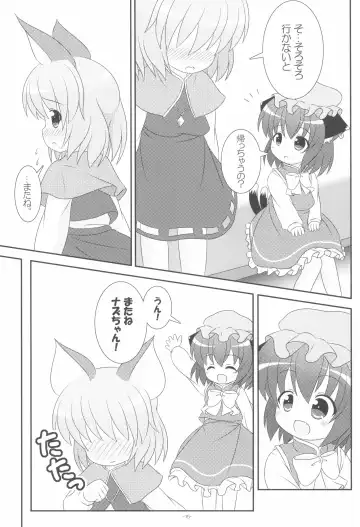 [Pira] Yappari Neko nano. 2 Fhentai - Page 15