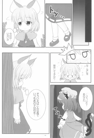 [Pira] Yappari Neko nano. 2 Fhentai - Page 16