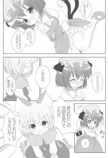 [Pira] Yappari Neko nano. 2 Fhentai - Page 21