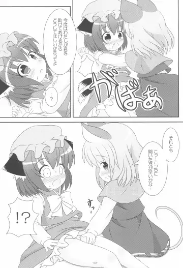 [Pira] Yappari Neko nano. 2 Fhentai - Page 23