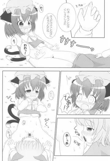[Pira] Yappari Neko nano. 2 Fhentai - Page 24