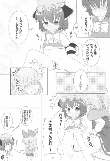 [Pira] Yappari Neko nano. 2 Fhentai - Page 26