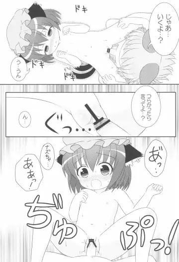 [Pira] Yappari Neko nano. 2 Fhentai - Page 27