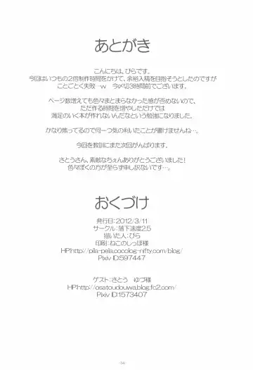 [Pira] Yappari Neko nano. 2 Fhentai - Page 34