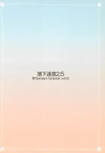 [Pira] Yappari Neko nano. 2 Fhentai - Page 36