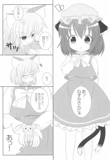 [Pira] Yappari Neko nano. 2 Fhentai - Page 6