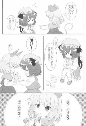 [Pira] Yappari Neko nano. 2 Fhentai - Page 7