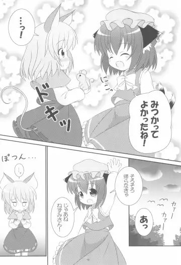 [Pira] Yappari Neko nano. 2 Fhentai - Page 8