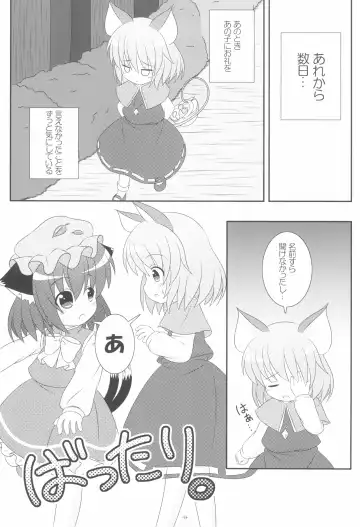[Pira] Yappari Neko nano. 2 Fhentai - Page 9