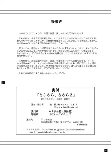 [Yasu Rintarou] Sarasara, Sasara 2 Fhentai - Page 33