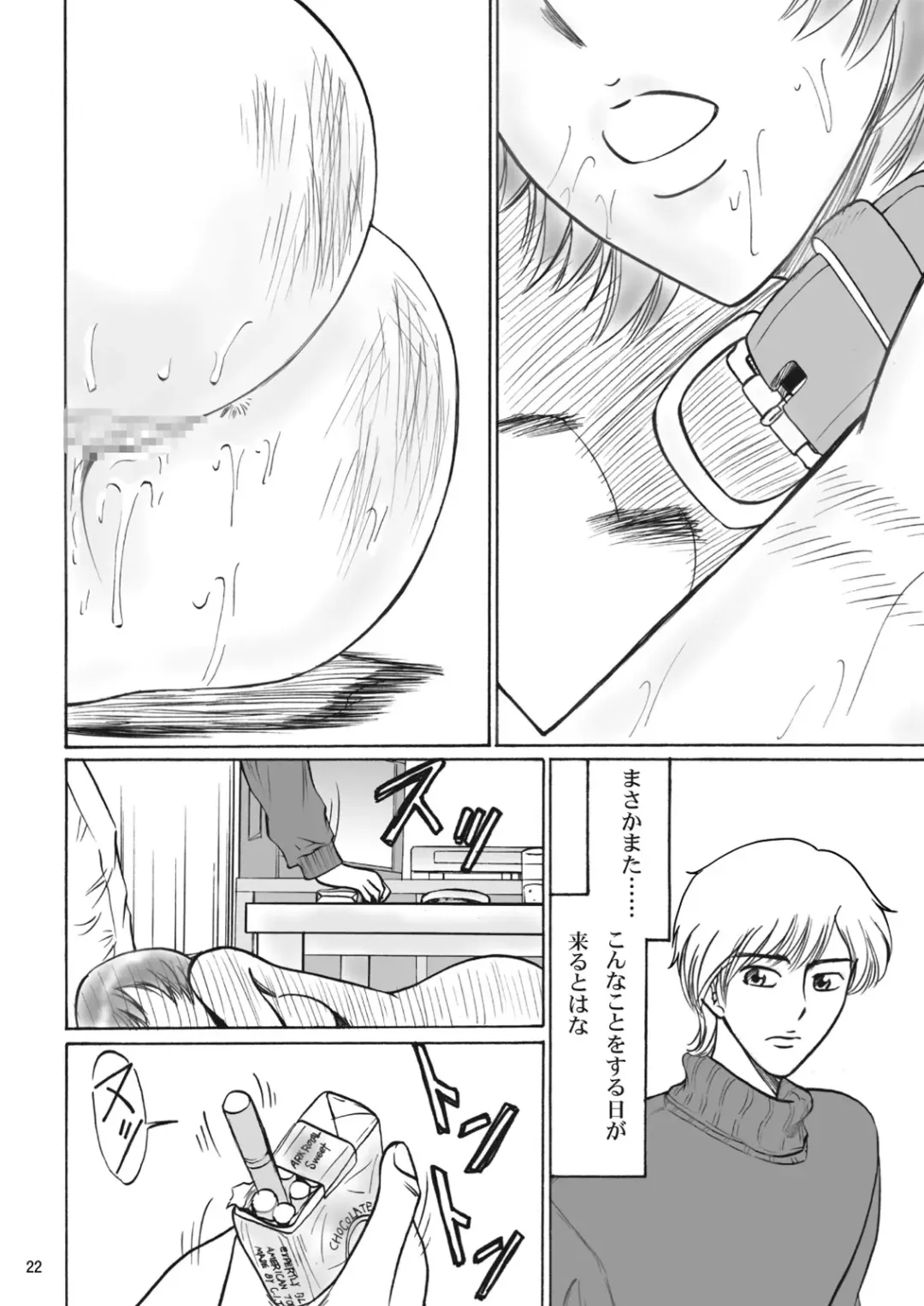 [Kandanchi] Kyoudai SM Monogatari "7days fuzz" ~Nanokakan Choukyouroku~ Zenpen Fhentai - Page 22