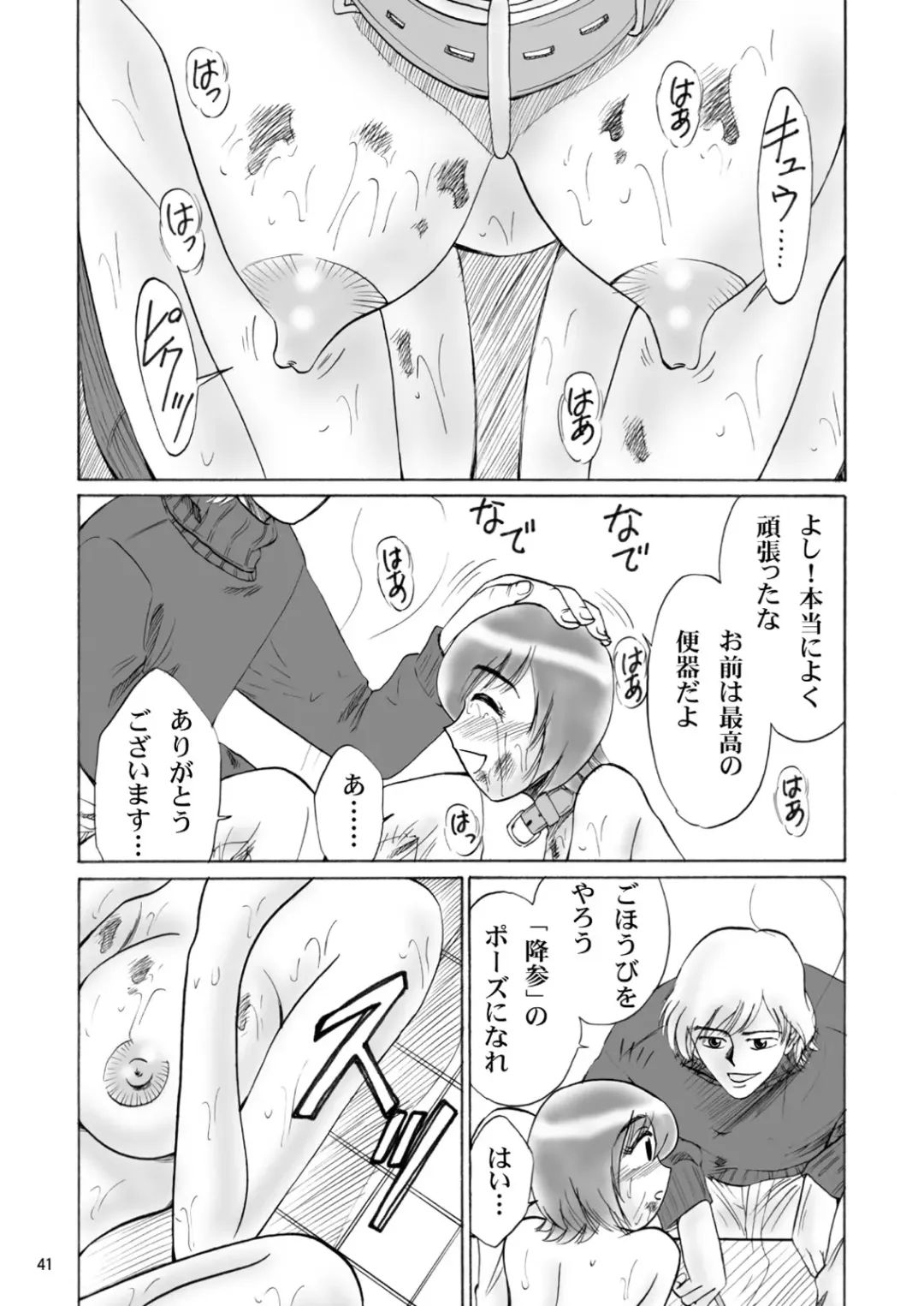 [Kandanchi] Kyoudai SM Monogatari "7days fuzz" ~Nanokakan Choukyouroku~ Zenpen Fhentai - Page 41