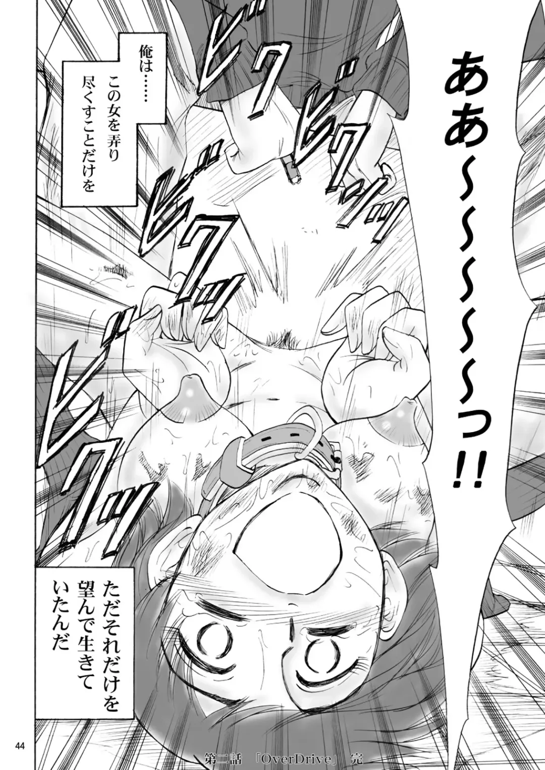 [Kandanchi] Kyoudai SM Monogatari "7days fuzz" ~Nanokakan Choukyouroku~ Zenpen Fhentai - Page 44