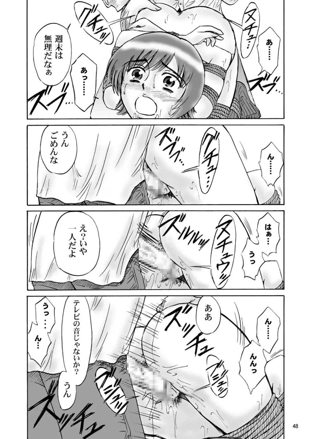 [Kandanchi] Kyoudai SM Monogatari "7days fuzz" ~Nanokakan Choukyouroku~ Zenpen Fhentai - Page 48