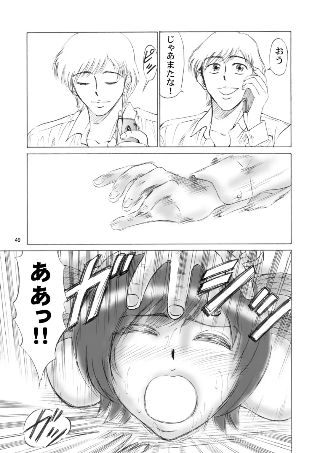 [Kandanchi] Kyoudai SM Monogatari "7days fuzz" ~Nanokakan Choukyouroku~ Zenpen Fhentai - Page 49