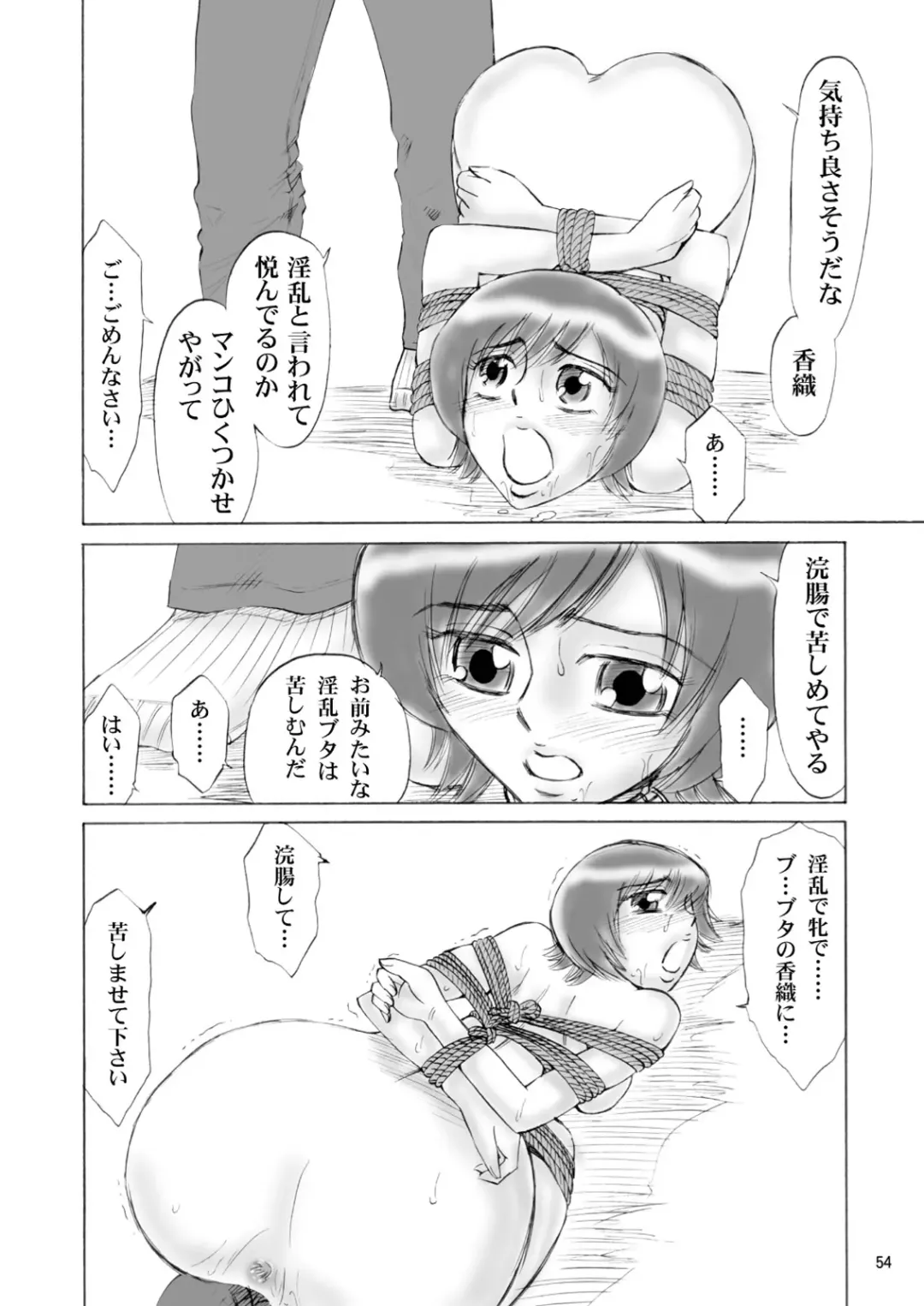 [Kandanchi] Kyoudai SM Monogatari "7days fuzz" ~Nanokakan Choukyouroku~ Zenpen Fhentai - Page 54