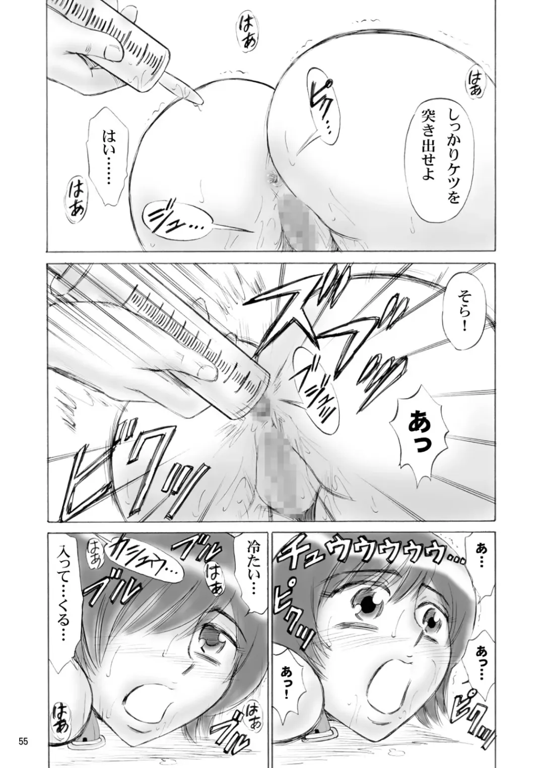 [Kandanchi] Kyoudai SM Monogatari "7days fuzz" ~Nanokakan Choukyouroku~ Zenpen Fhentai - Page 55