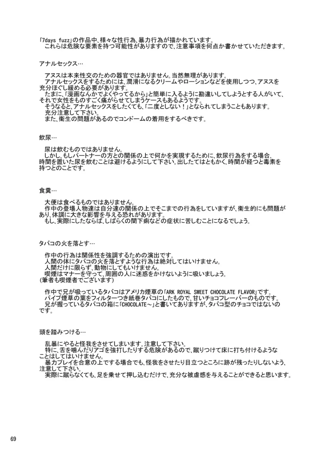 [Kandanchi] Kyoudai SM Monogatari "7days fuzz" ~Nanokakan Choukyouroku~ Zenpen Fhentai - Page 69