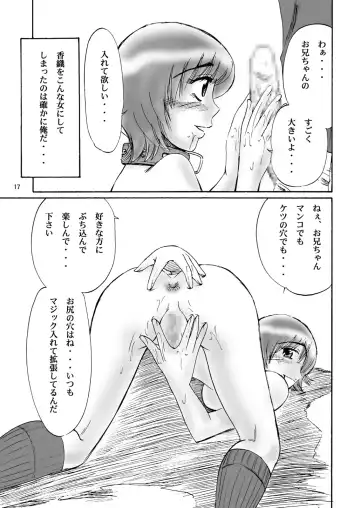 [Kandanchi] Kyoudai SM Monogatari "7days fuzz" ~Nanokakan Choukyouroku~ Zenpen Fhentai - Page 17