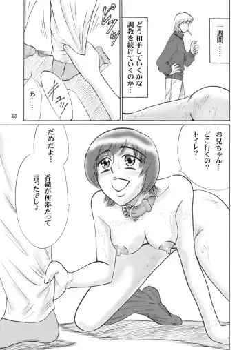 [Kandanchi] Kyoudai SM Monogatari "7days fuzz" ~Nanokakan Choukyouroku~ Zenpen Fhentai - Page 23