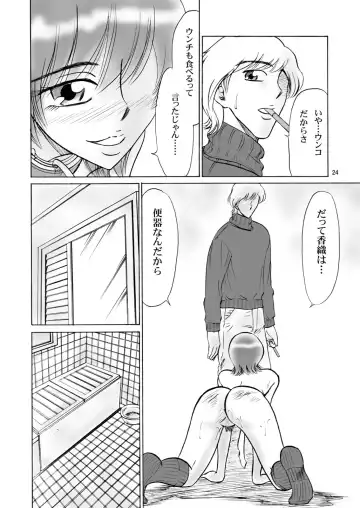 [Kandanchi] Kyoudai SM Monogatari "7days fuzz" ~Nanokakan Choukyouroku~ Zenpen Fhentai - Page 24