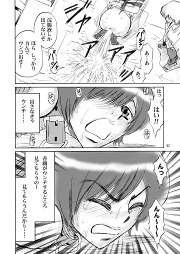 [Kandanchi] Kyoudai SM Monogatari "7days fuzz" ~Nanokakan Choukyouroku~ Zenpen Fhentai - Page 62