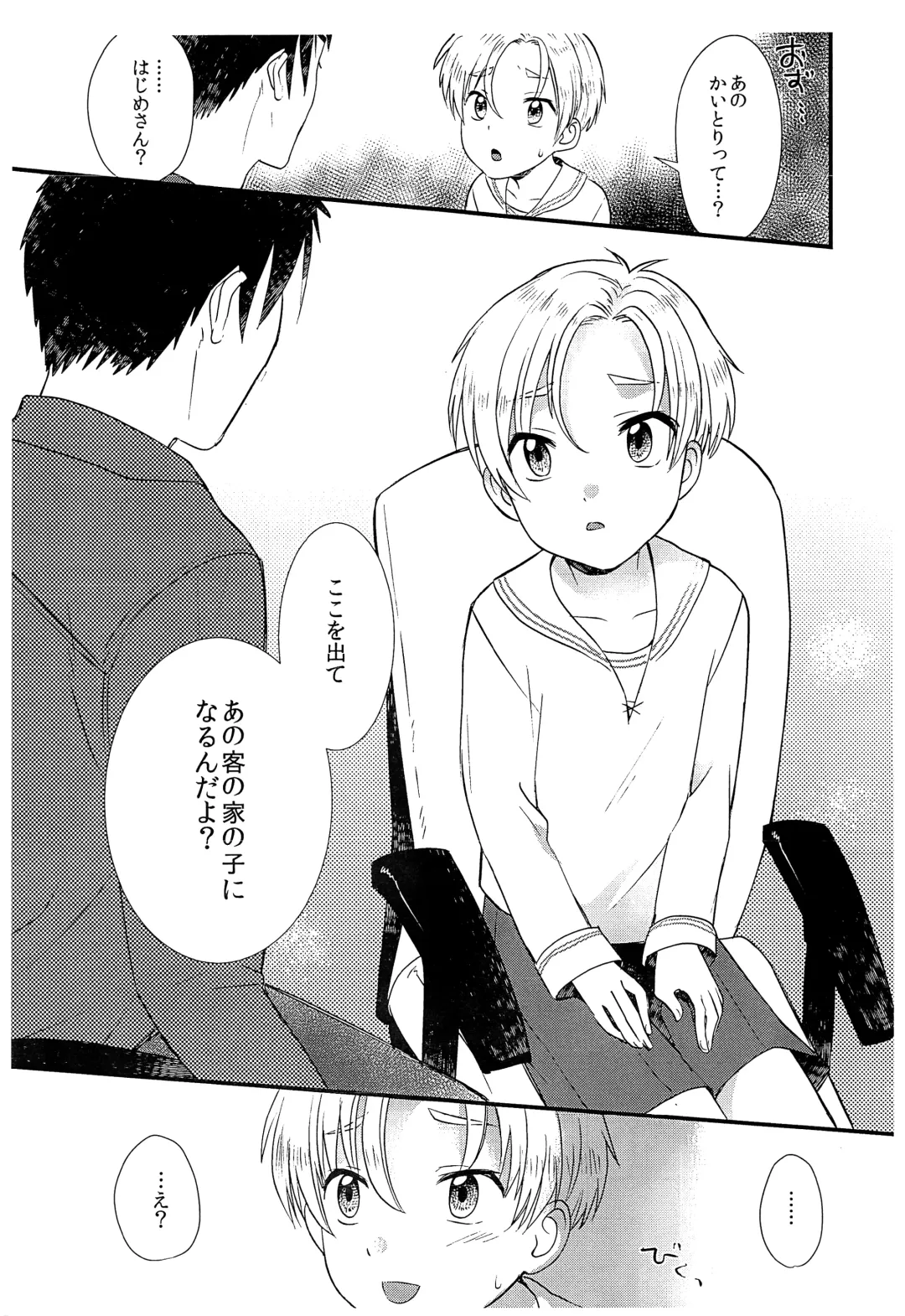 [Yamachan] Pet Shop 5 Fhentai - Page 12