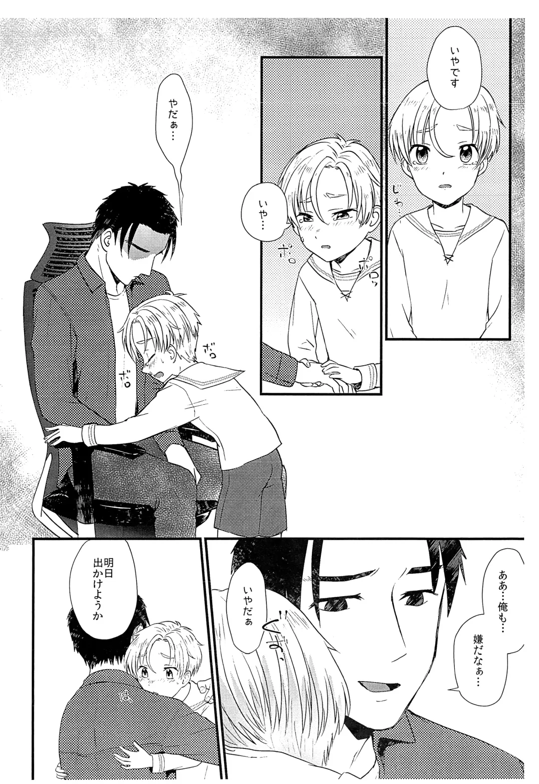 [Yamachan] Pet Shop 5 Fhentai - Page 13