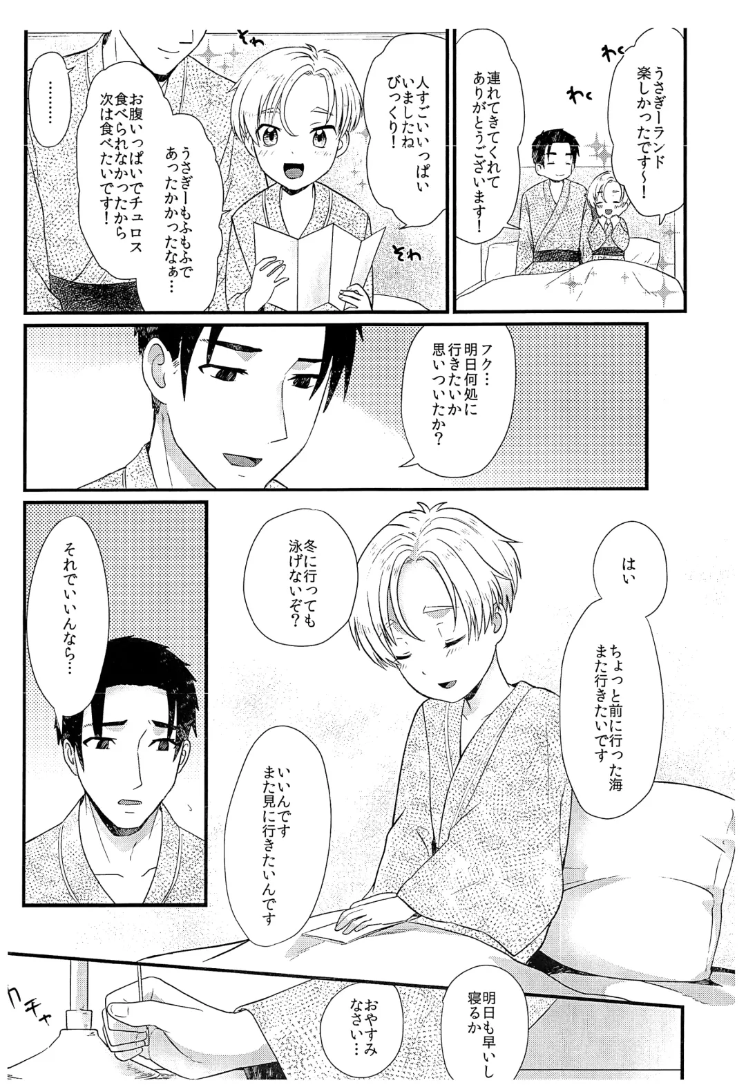 [Yamachan] Pet Shop 5 Fhentai - Page 16