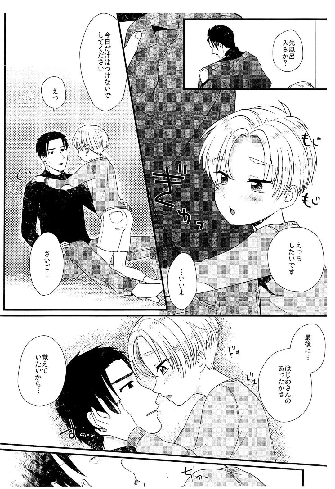 [Yamachan] Pet Shop 5 Fhentai - Page 19