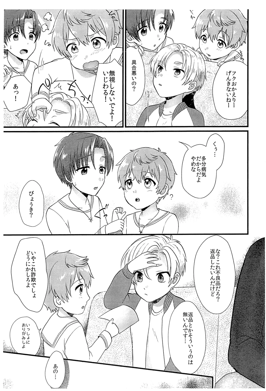 [Yamachan] Pet Shop 5 Fhentai - Page 28