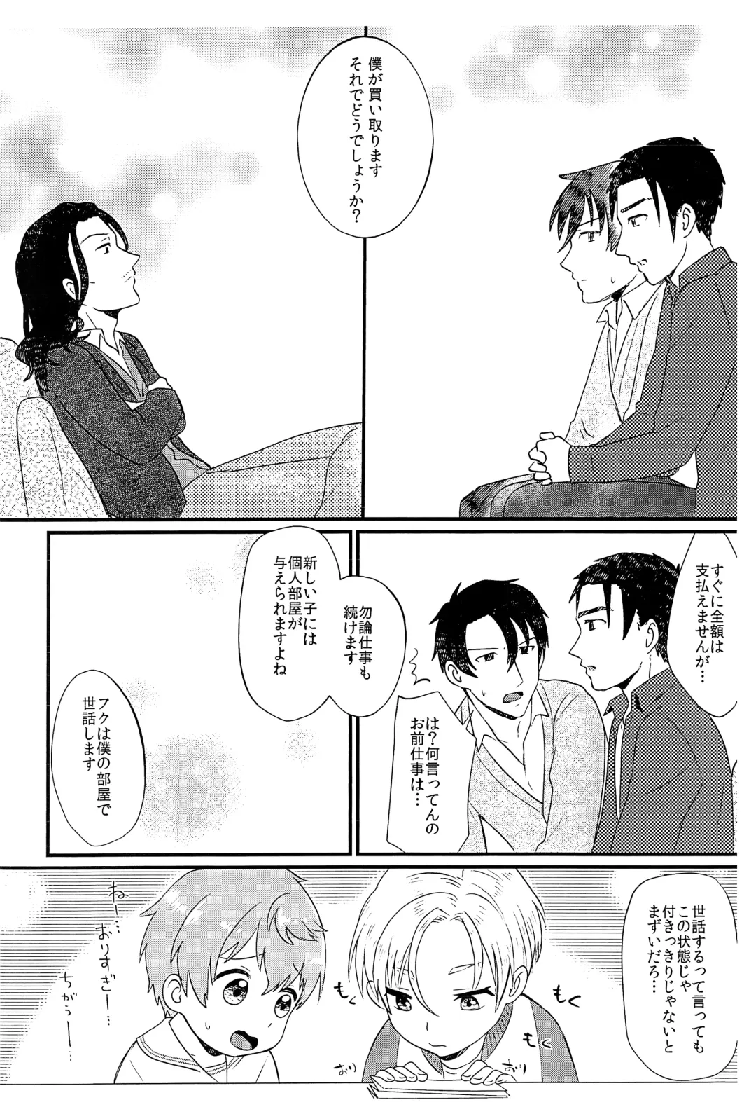 [Yamachan] Pet Shop 5 Fhentai - Page 29