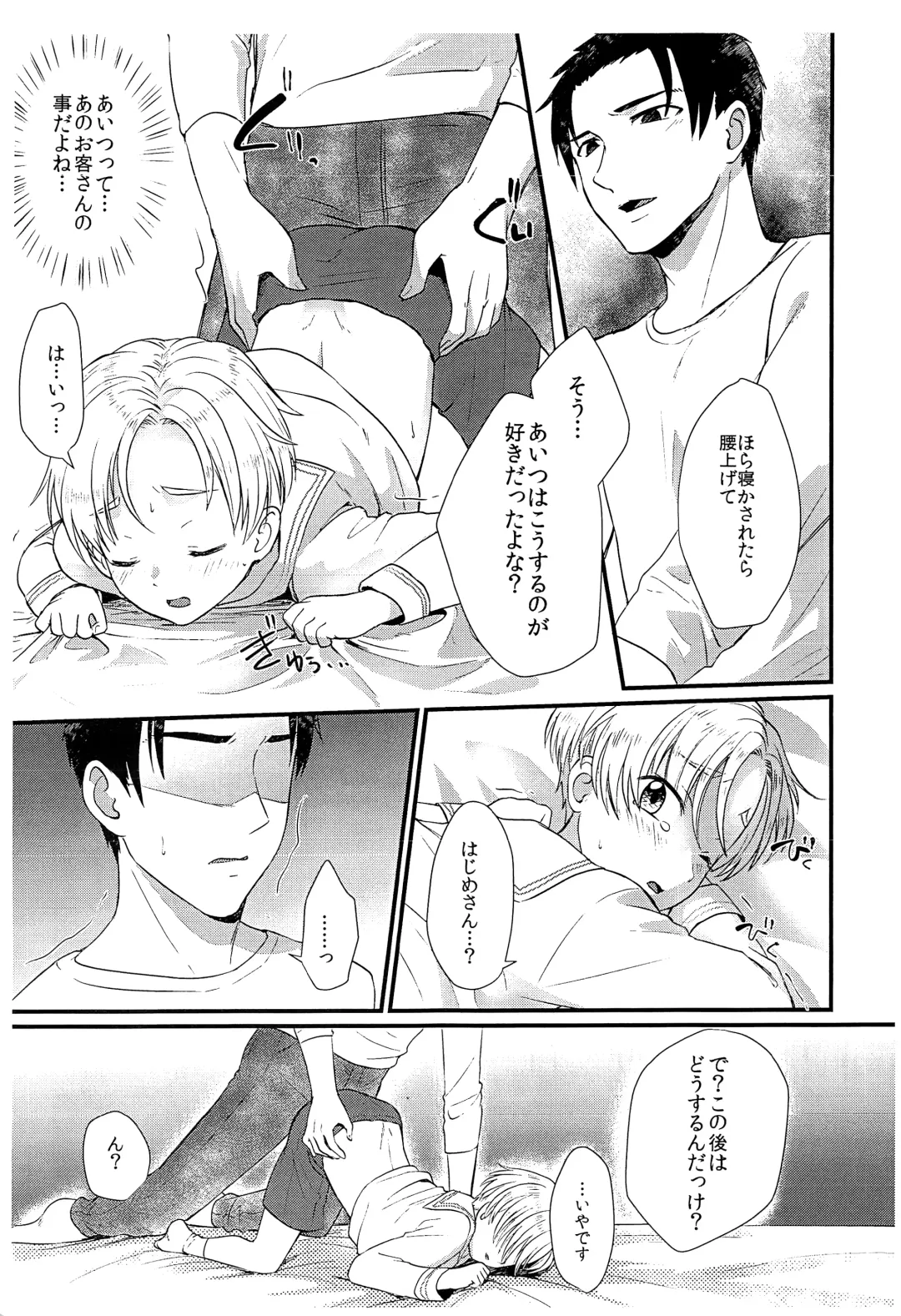 [Yamachan] Pet Shop 5 Fhentai - Page 4