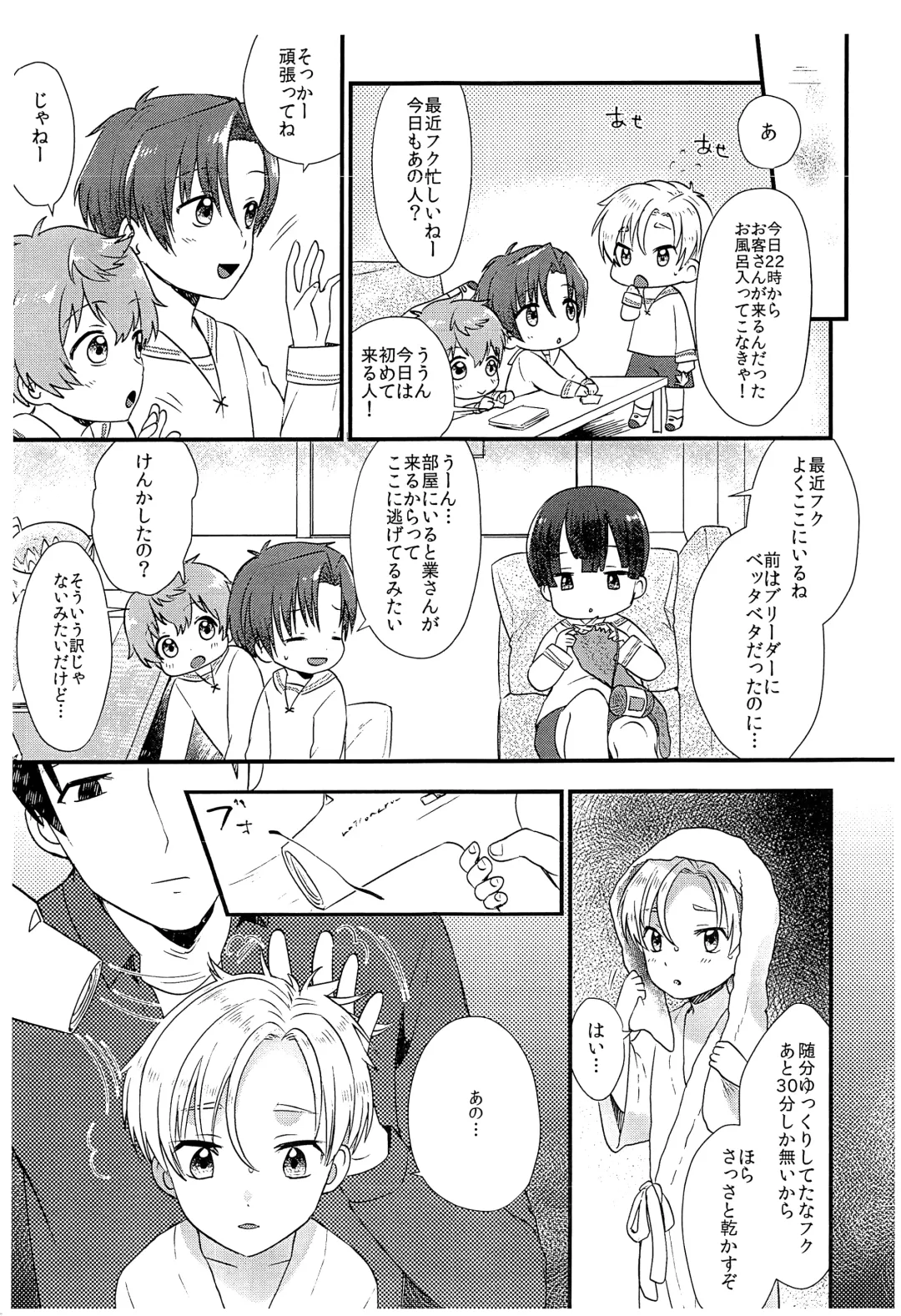 [Yamachan] Pet Shop 5 Fhentai - Page 6