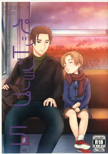 [Yamachan] Pet Shop 5 - Fhentai