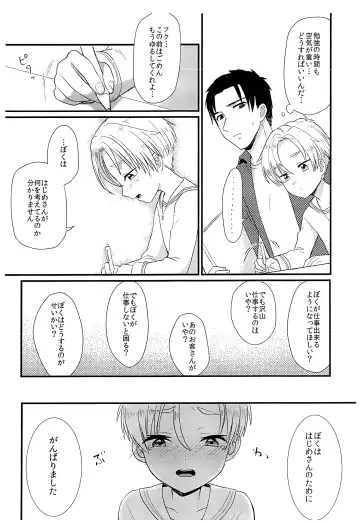 [Yamachan] Pet Shop 5 Fhentai - Page 10