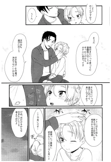 [Yamachan] Pet Shop 5 Fhentai - Page 14