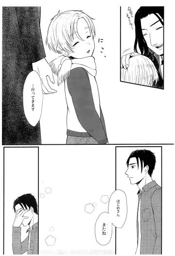 [Yamachan] Pet Shop 5 Fhentai - Page 22