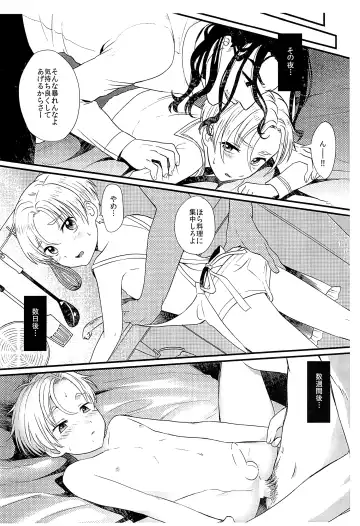 [Yamachan] Pet Shop 5 Fhentai - Page 23