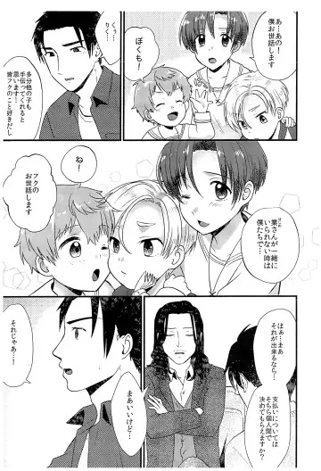 [Yamachan] Pet Shop 5 Fhentai - Page 30