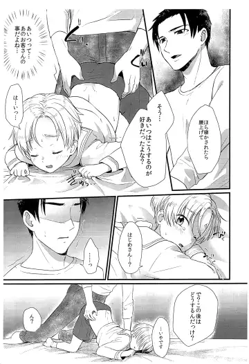 [Yamachan] Pet Shop 5 Fhentai - Page 4